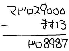 意味わかんなくて、すみません・・・