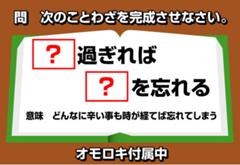 熱血！ボケて教育学院18