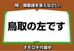 熱血!ボケて教育学院19