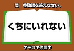 熱血！ボケて教育学院21