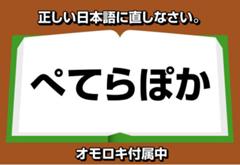 熱血！ボケて教育学院22