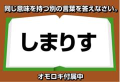 熱血！ボケて教育学院23