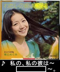 左利きぐらいで、歌にしている場合ではない