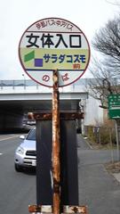 バス停