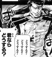 どうする?