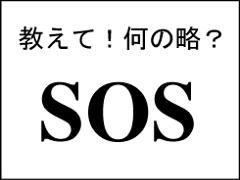 本年一発目の三文字