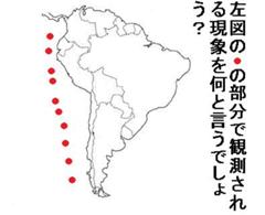 南米大陸