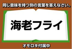 熱血！ボケて教育学院25