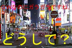 楽しく間違えましょう。