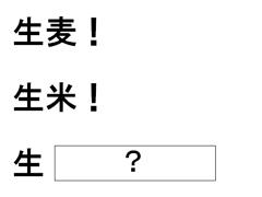 早口でボケて