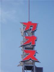 どんなお店？