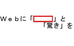 どこかで見たことあるような?