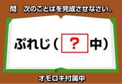 熱血！ボケて教育学院24