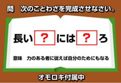 熱血！ボケて教育学院17