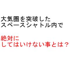 若田光一宇宙飛行士の地球帰還を記念して