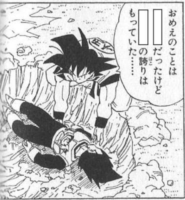 どうしようもねえツンデレ チビ 2009年01月13日のイラストのボケ 348837 ボケて Bokete