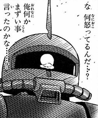 ザクとは違うのだよザクとは！ザグ隕石標本 ザクとは違うのだよザクとは！ザグ隕石標本