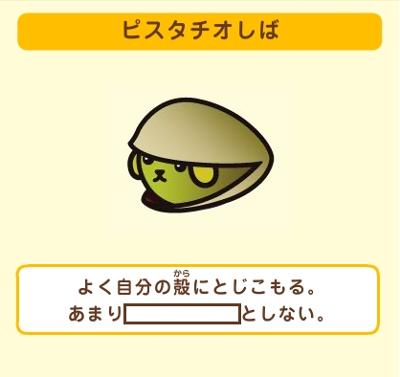 豆しば