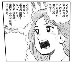 我が神に逆らう愚者を その肉の最後の一片までも絶滅すること Amen エイメン 12年11月09日のイラストのボケ ボケて Bokete