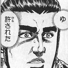 世はまさに世紀末なのに 12年12月23日の人物のボケ ボケて Bokete