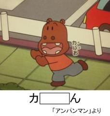 えったらイソジ カバオくんへのボケ 756 ボケて Bokete