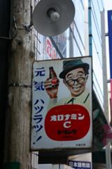 ち ちがう これはただのビタミン剤じゃ 道路標識へのボケ ボケて Bokete