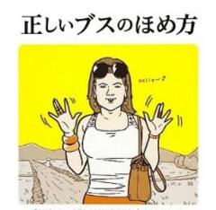 平安美人やね 13年05月30日のイラストのボケ ボケて Bokete