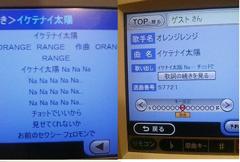 イケナイ転用 イケテナイ理由 何がイケテナイのか自由にへのボケ ボケて Bokete