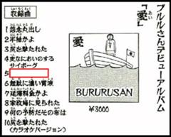 21世紀のスキッツォイド マン 2008年12月05日のイラストのボケ 241185 ボケて Bokete
