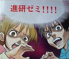 進研ゼミの漫画を逆から読んだ2人 - 2013年07月10日のイラストのボケ[8959907] - ボケて（Bokete）