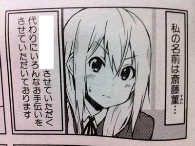 斉藤菫のお題一覧 ボケて Bokete