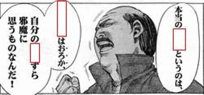 政治家／実／政党の議員 2010年11月30日のイラストのボケ[1338412] ボケて（bokete）