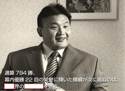 世界のナベツネを語る 2009年04月22日の人物のボケ[656581] ボケて（bokete）