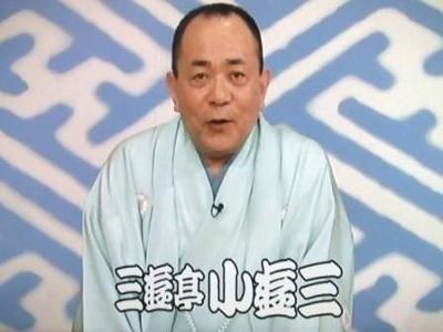 三遊亭小遊三 2011年08月23日朝ごろに半 剥 けさんが投稿したお題 ボケて(bokete)