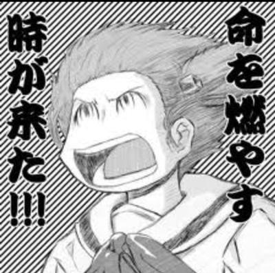 命を燃やす時 そんな場面てどんんな時 13年01月29日夕方ごろにけやきさんが投稿したお題 ボケて Bokete